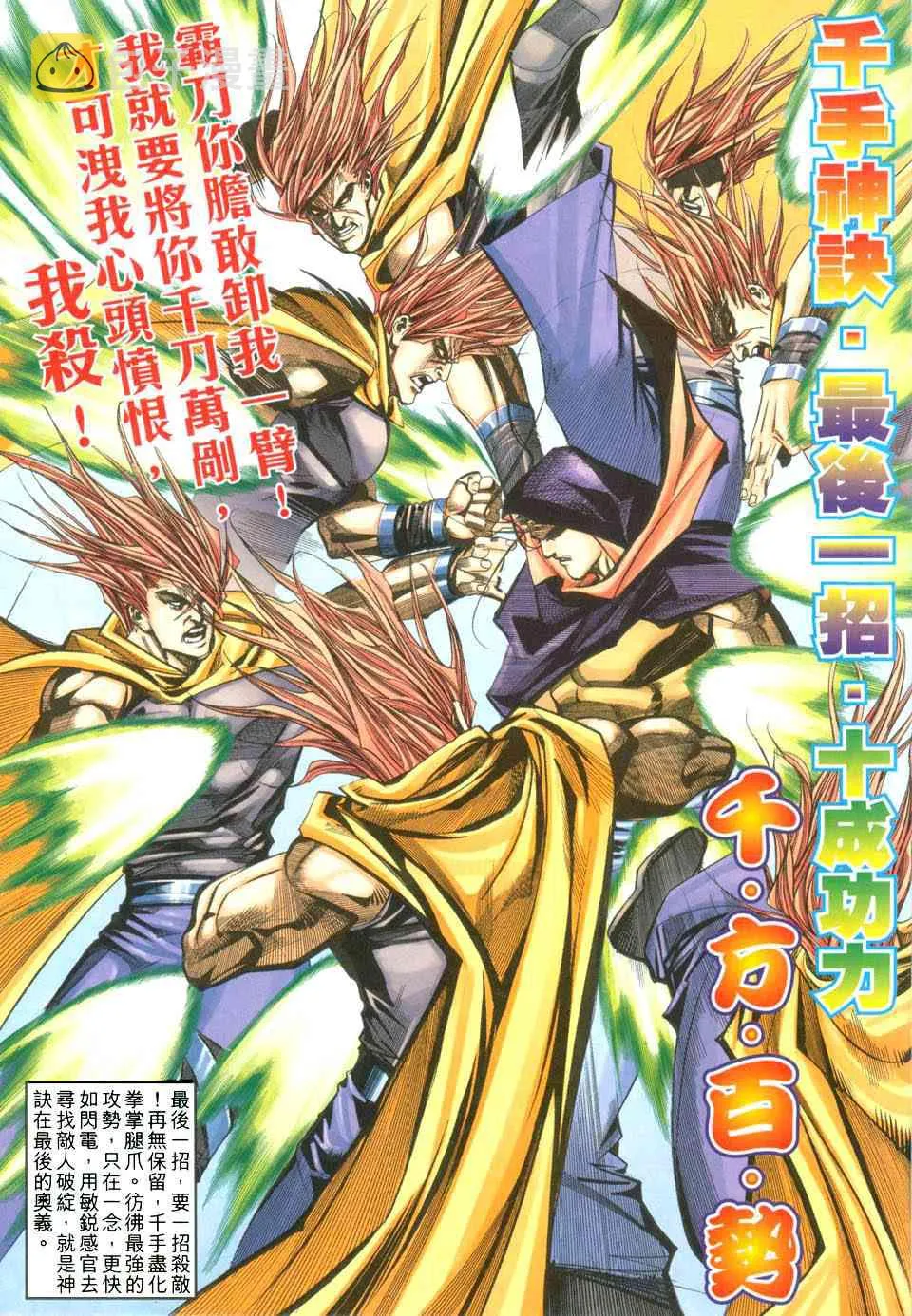 第433回 第9页