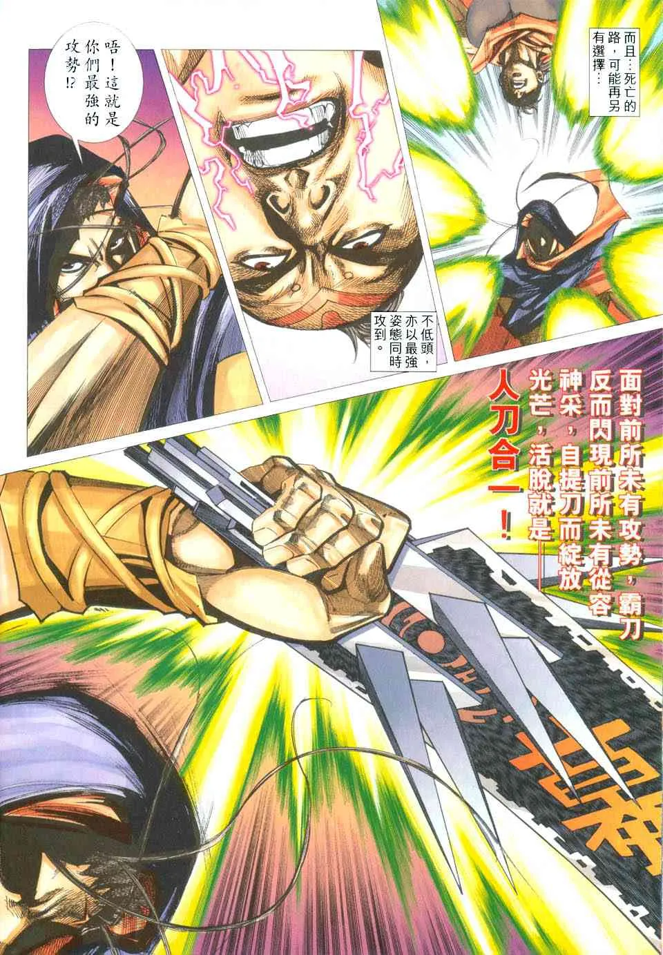 第433回 第10页