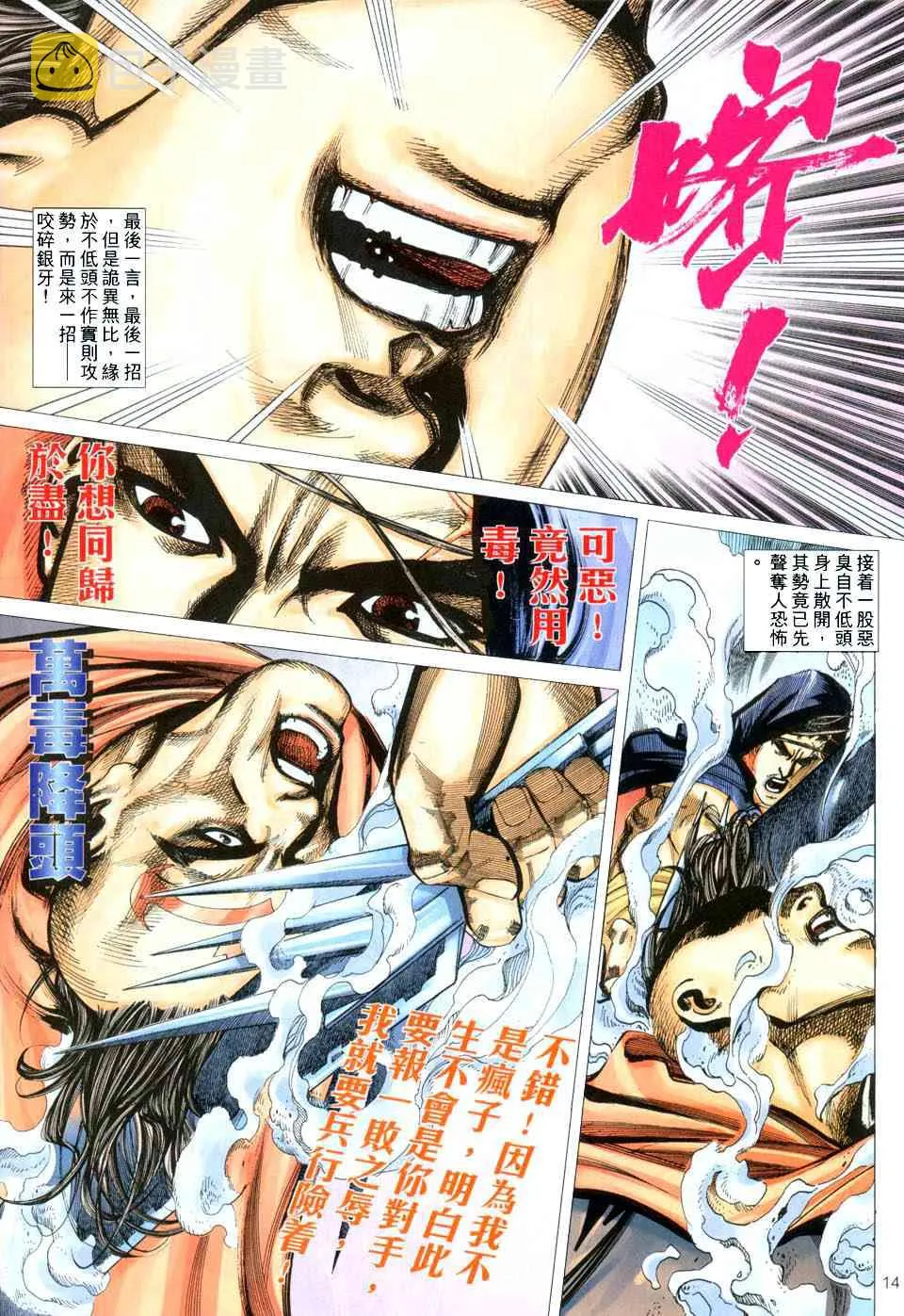 第433回 第14页