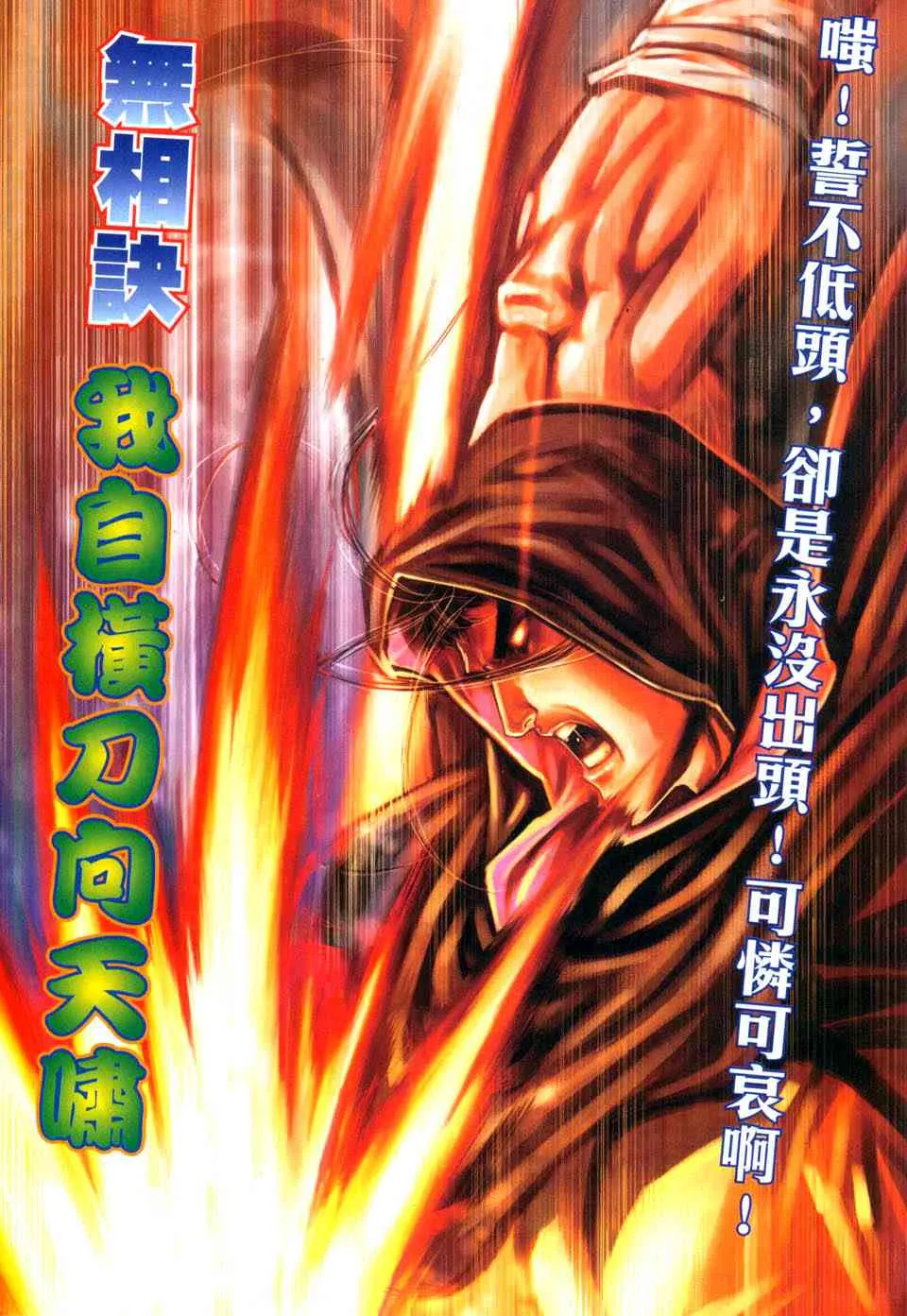 第433回 第15页