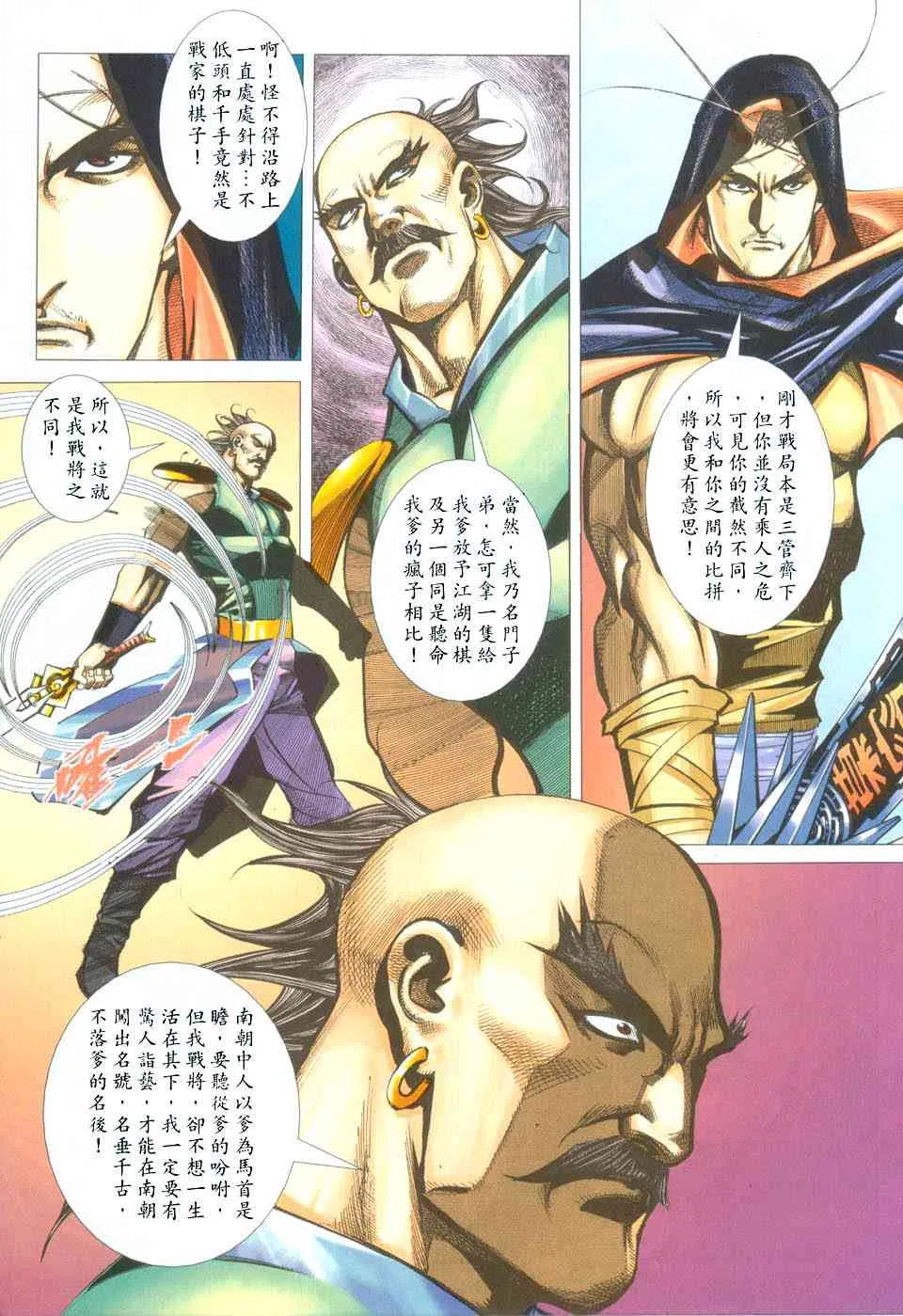 第433回 第18页