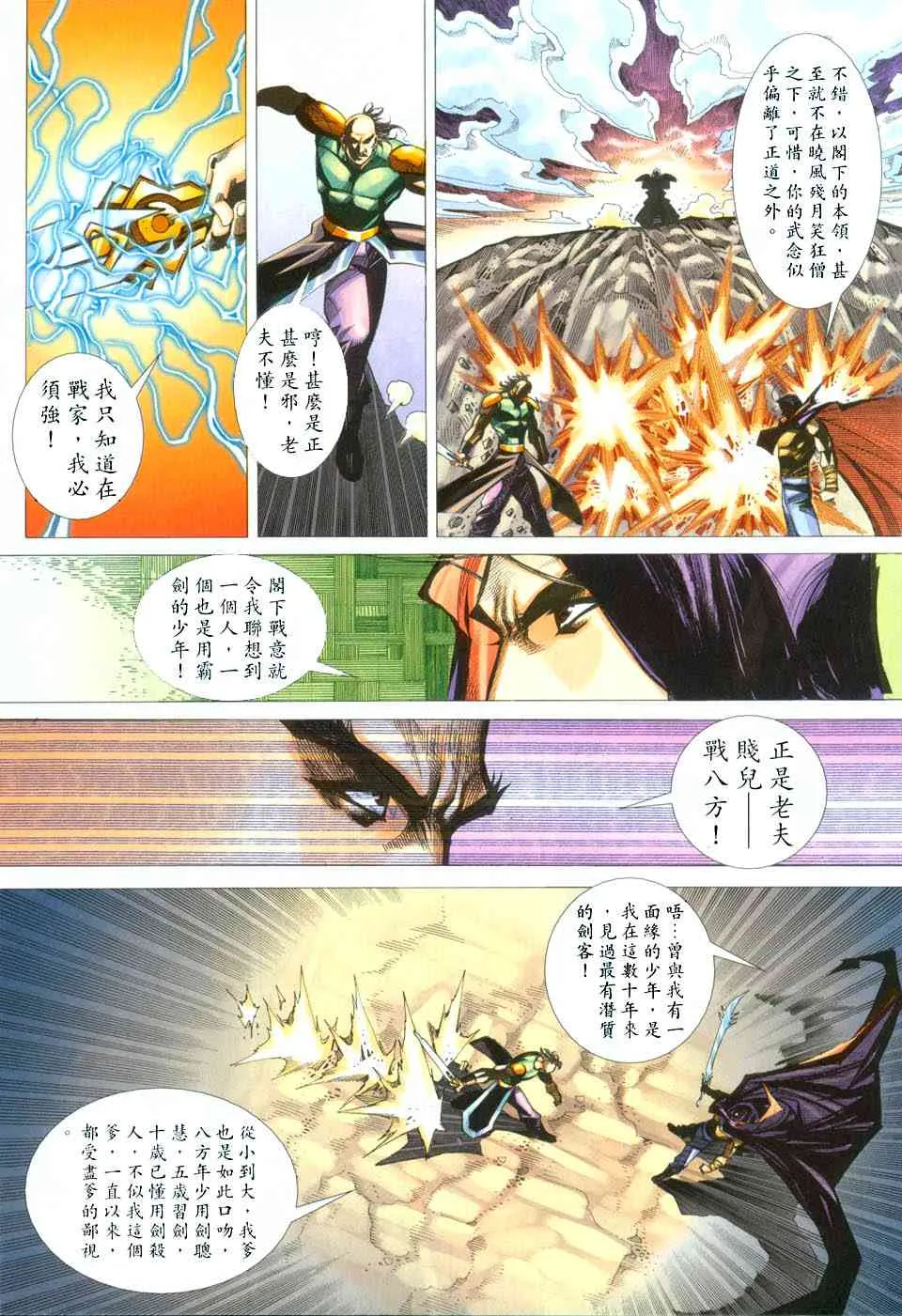 第433回 第19页