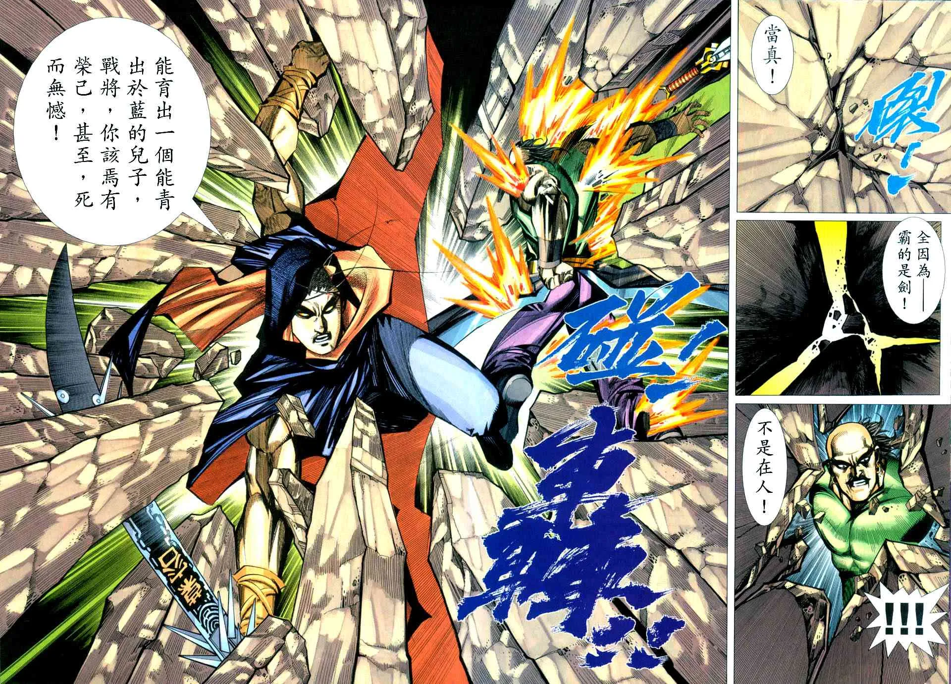 第433回 第22页