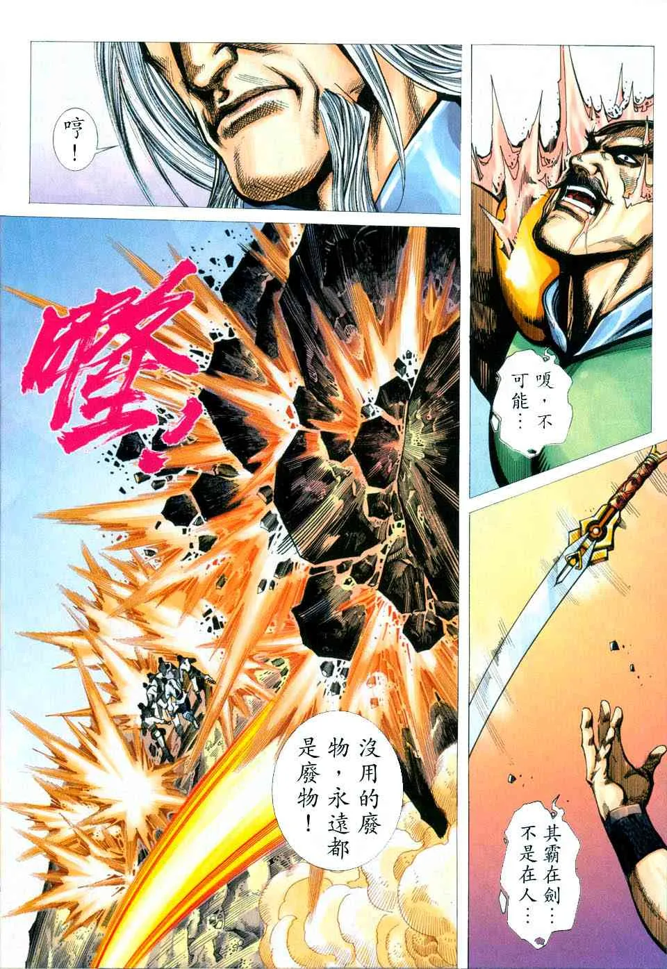 第433回 第23页