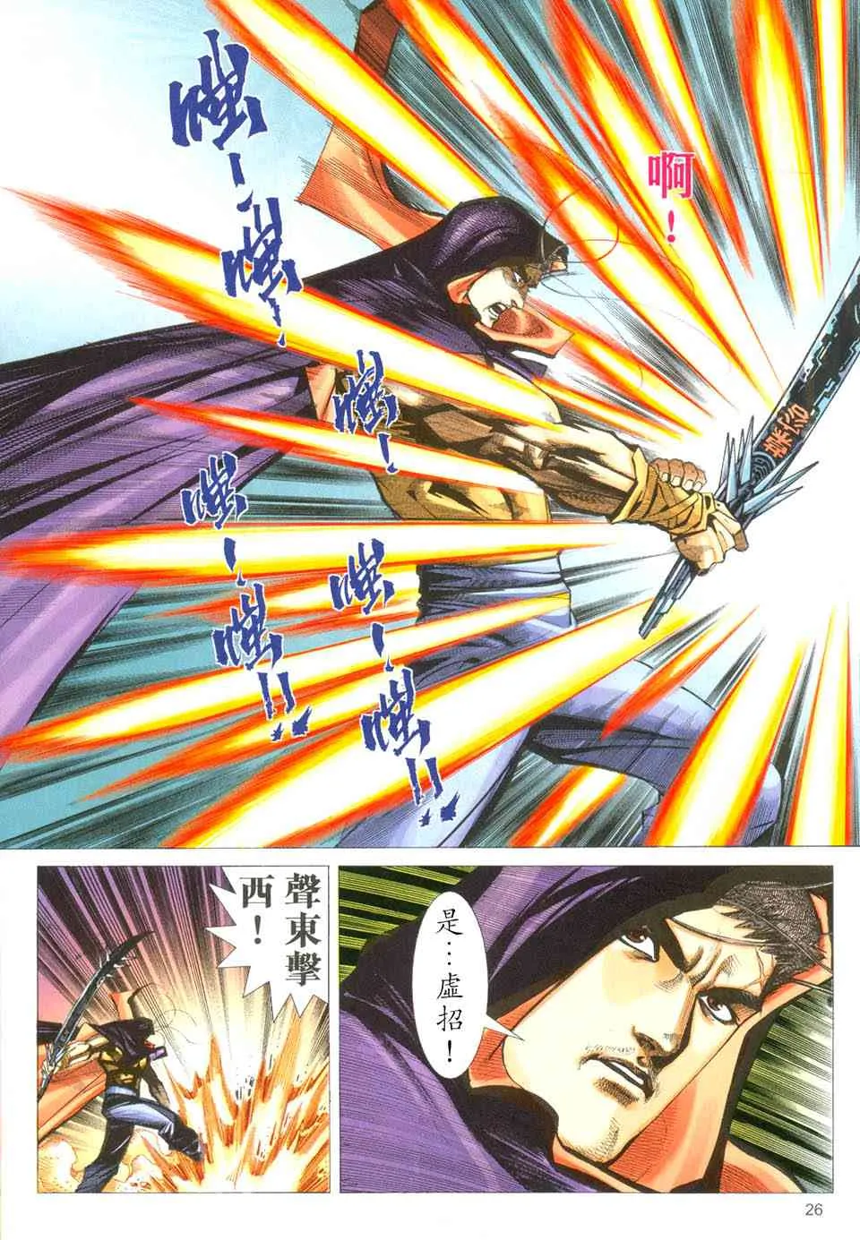 第433回 第25页
