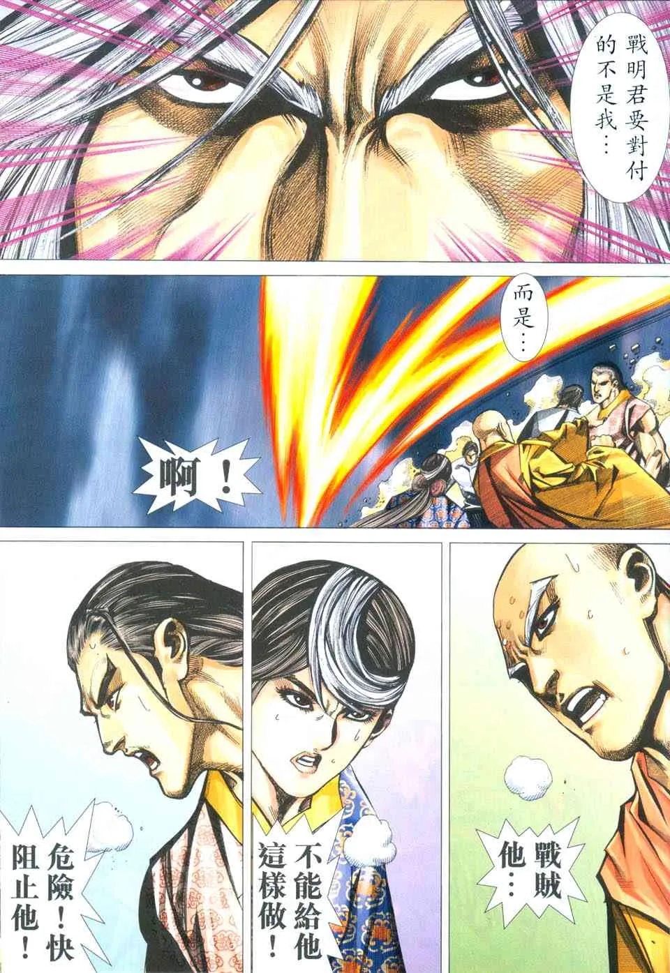 第433回 第26页