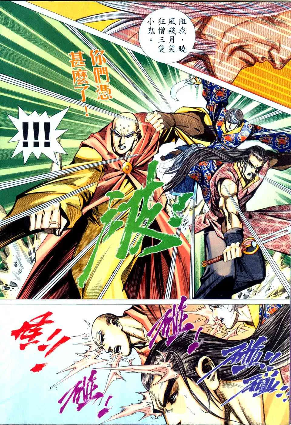 第433回 第27页