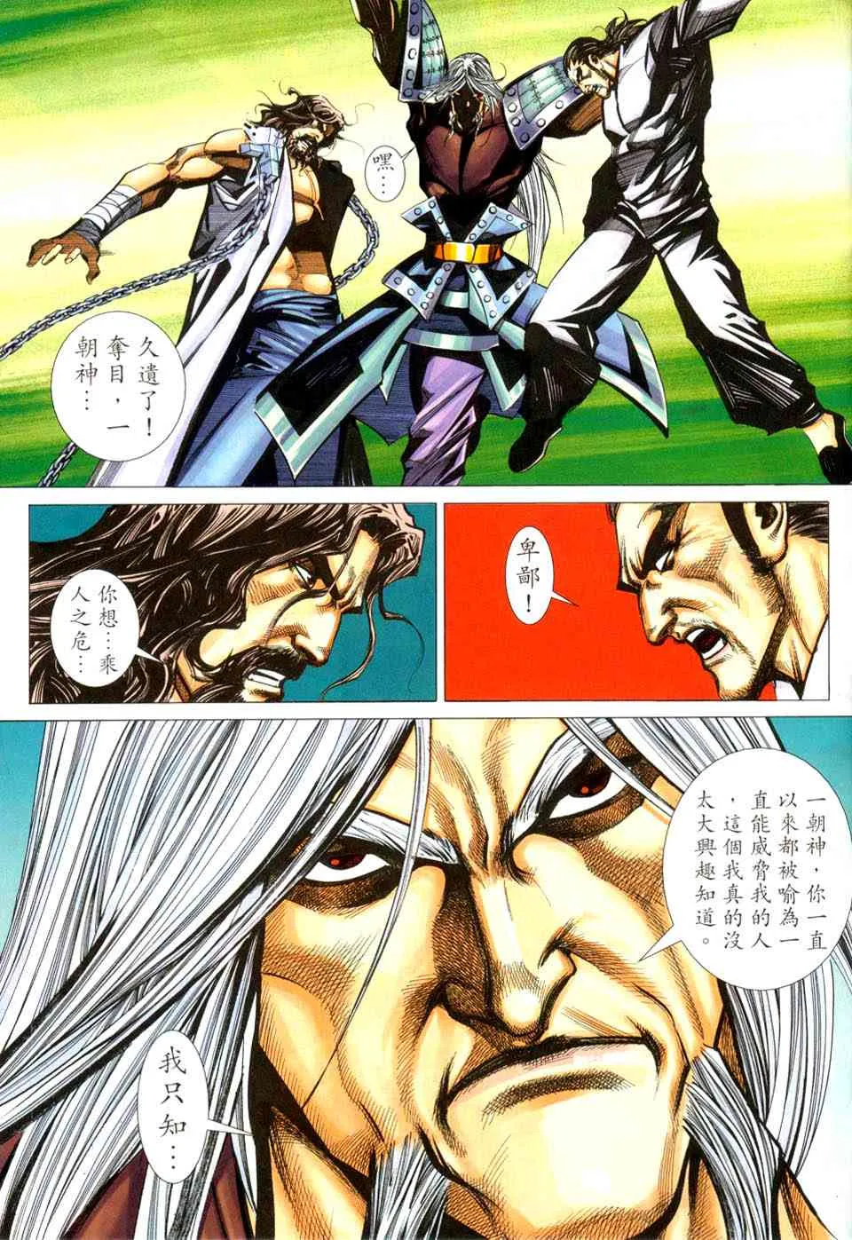 第433回 第28页