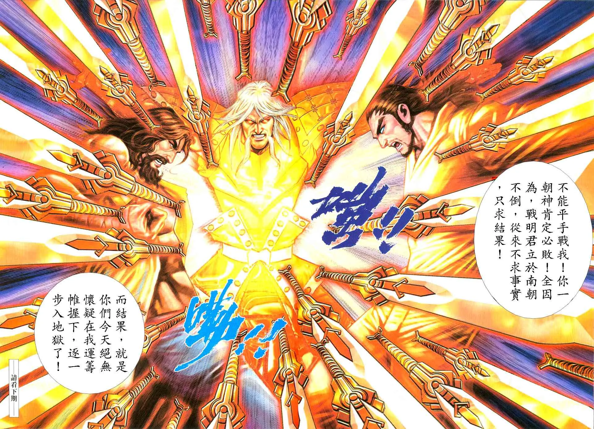 第433回 第29页