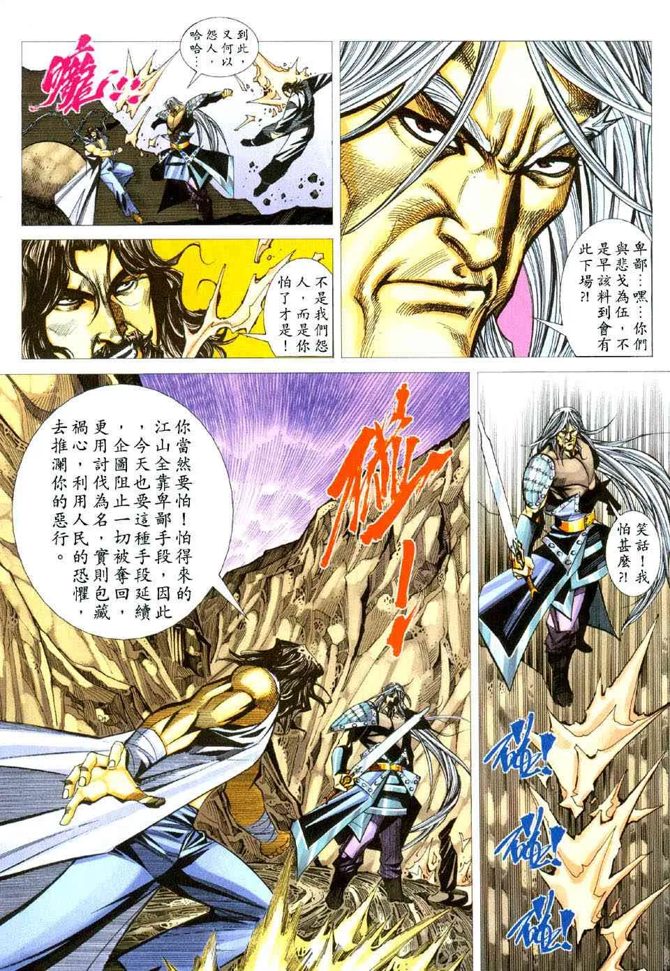 第434回 第3页