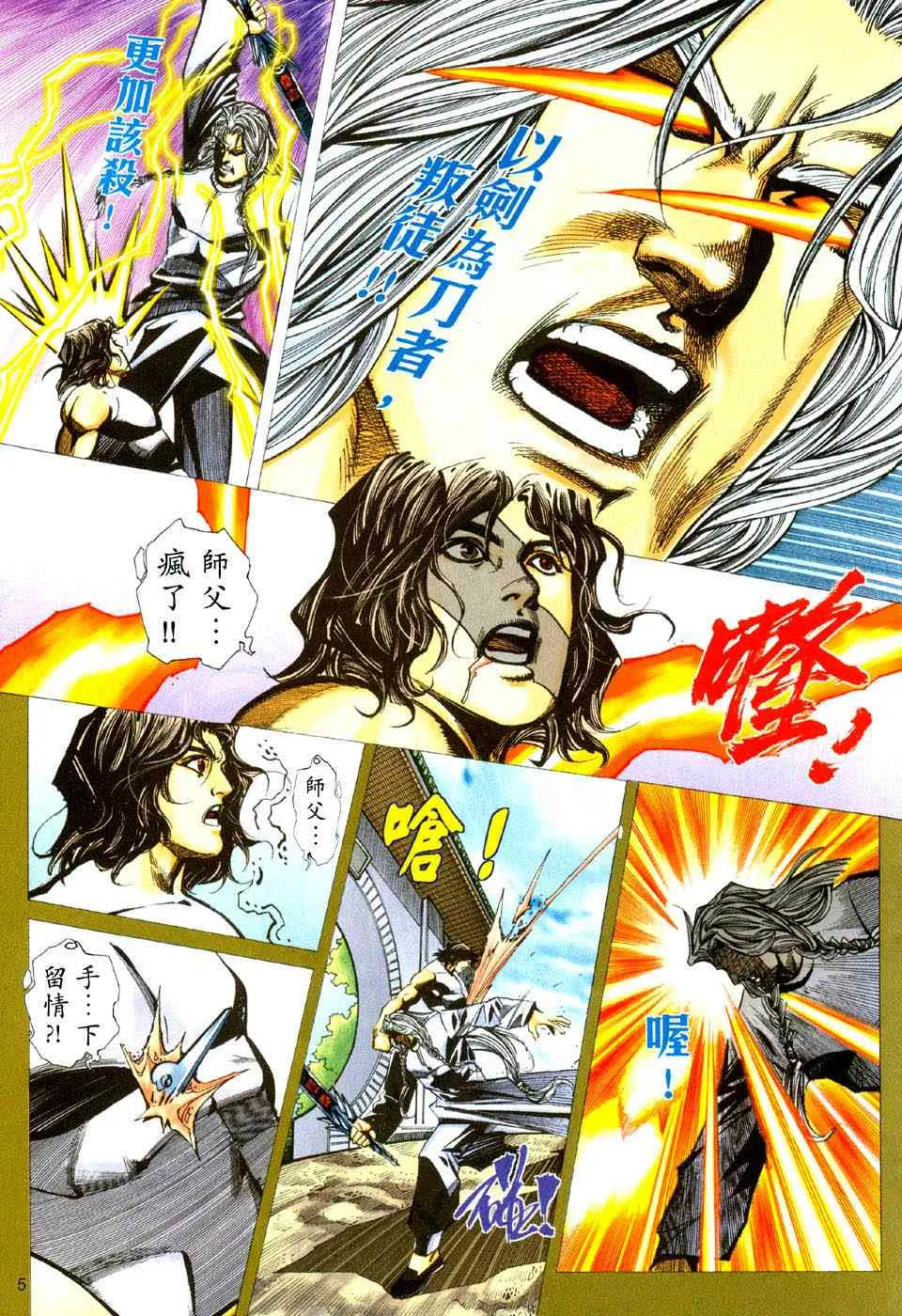 第434回 第5页