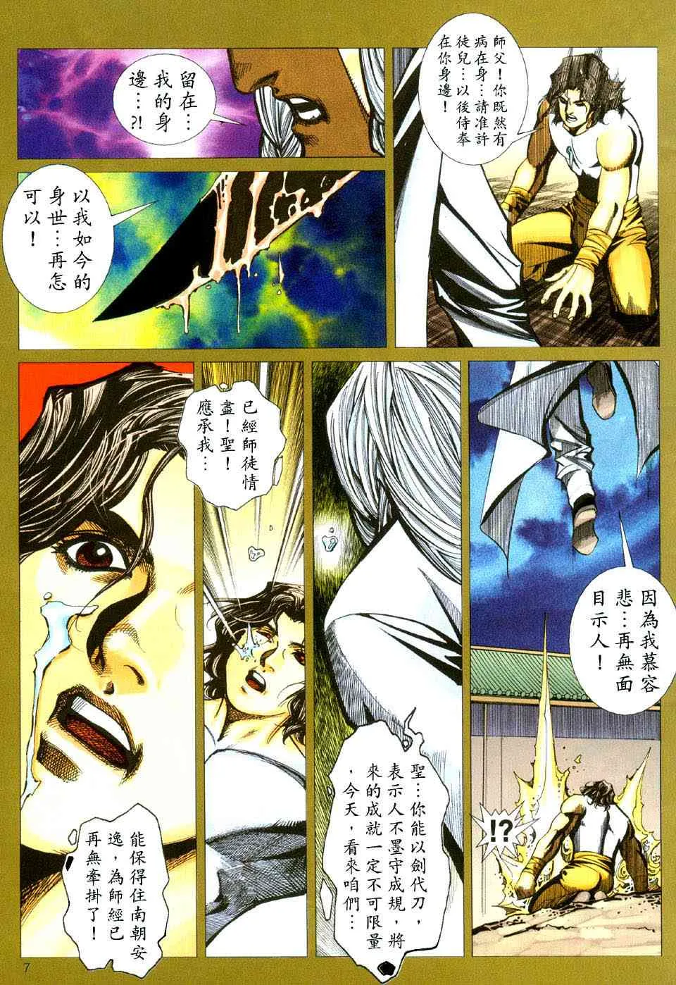 第434回 第7页