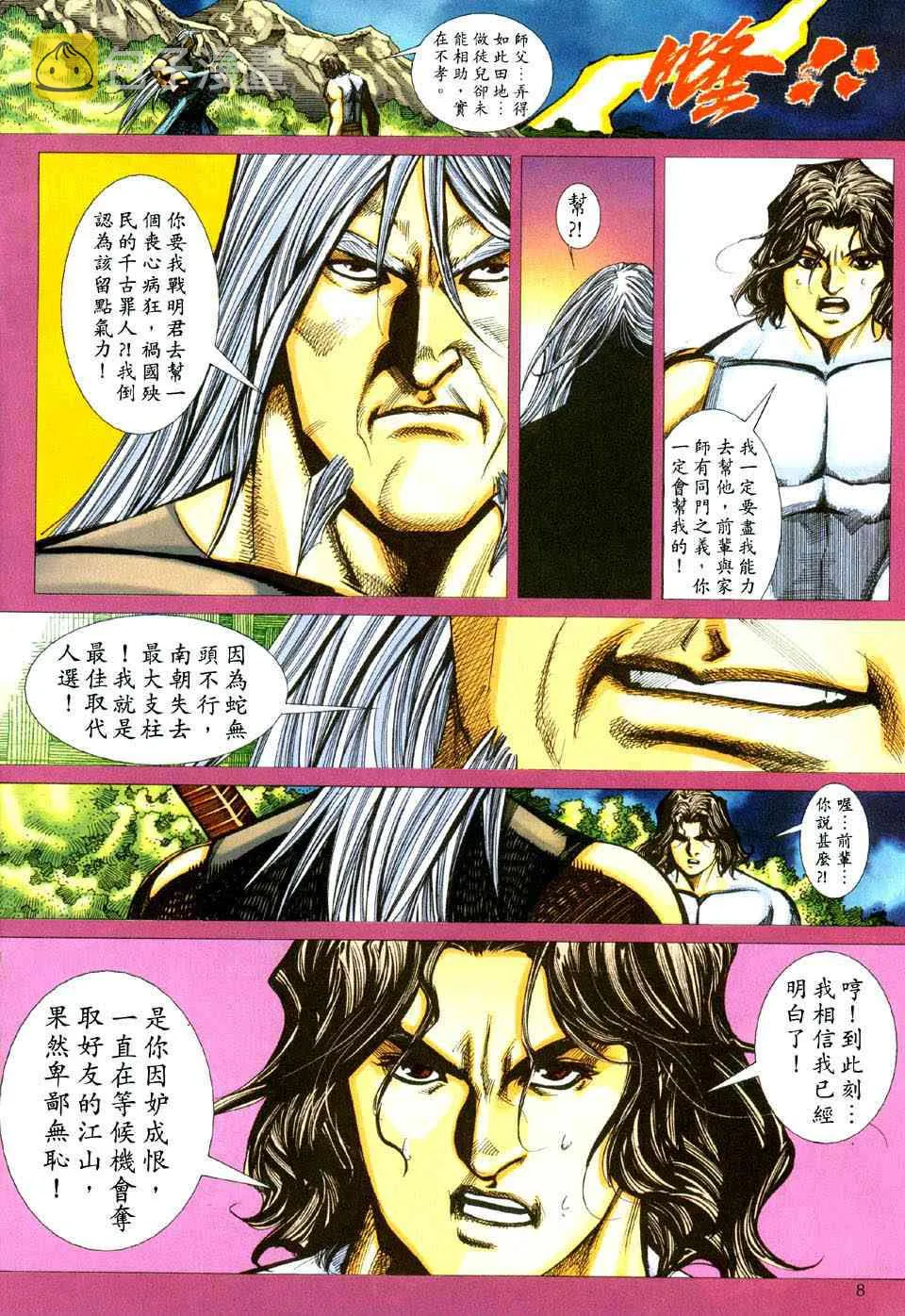 第434回 第8页