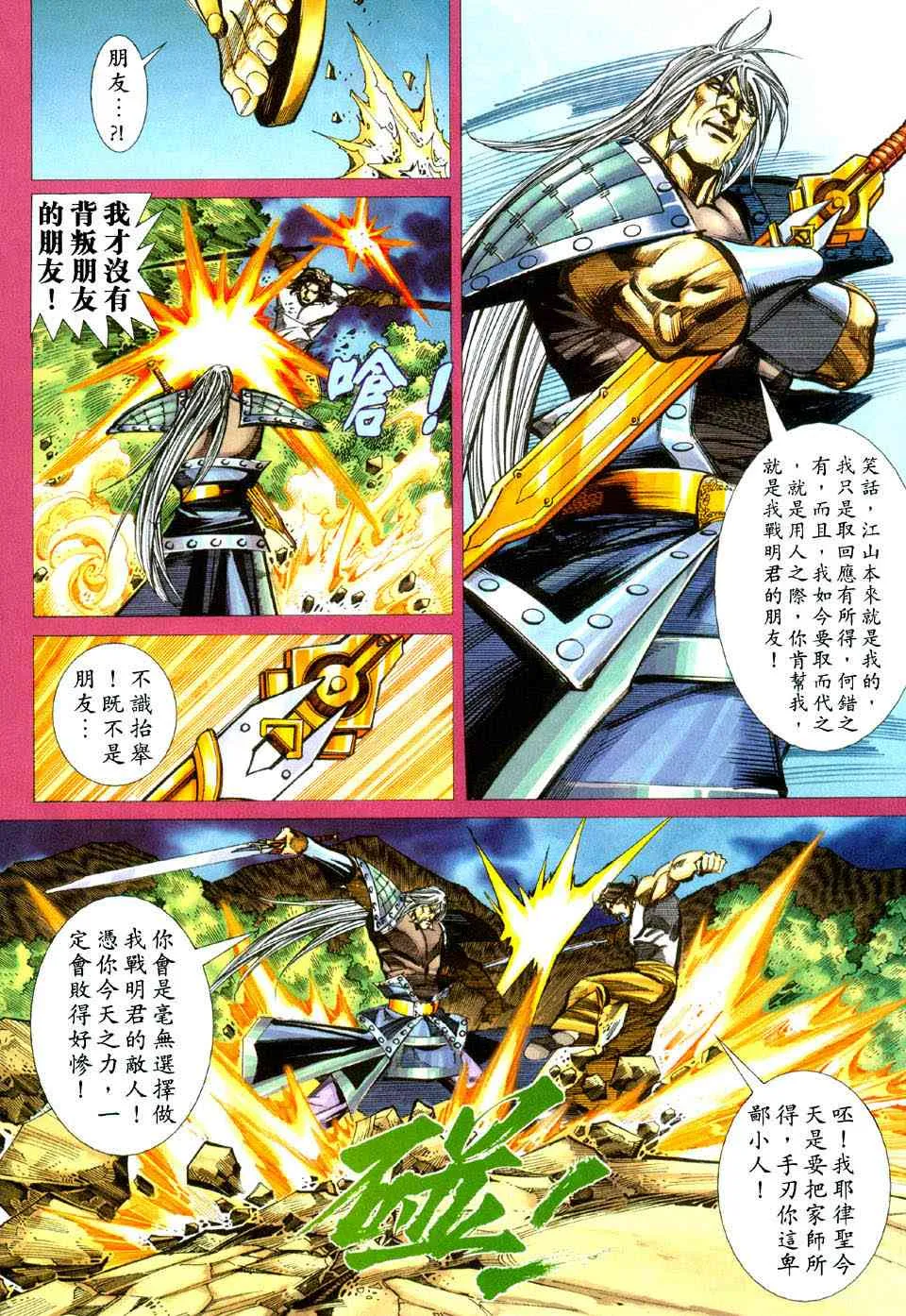 第434回 第9页