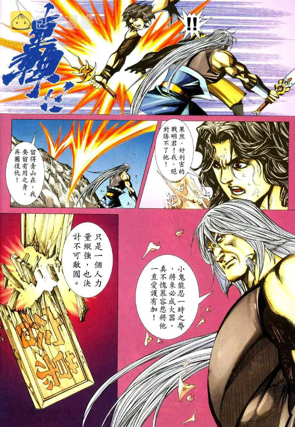 第434回 第10页