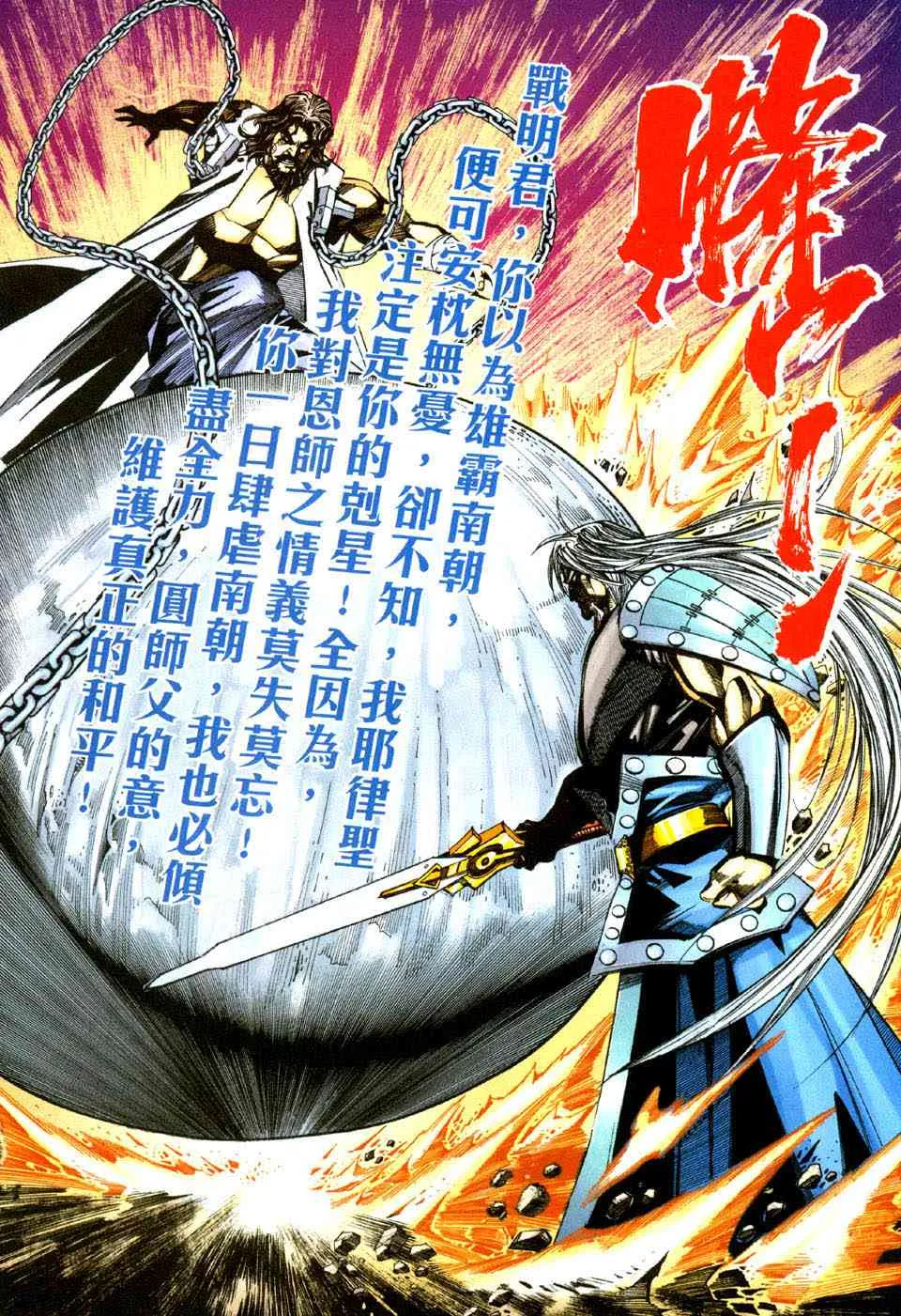 第434回 第12页