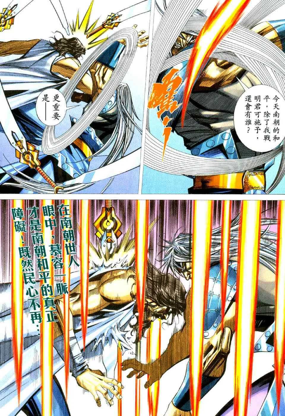 第434回 第14页