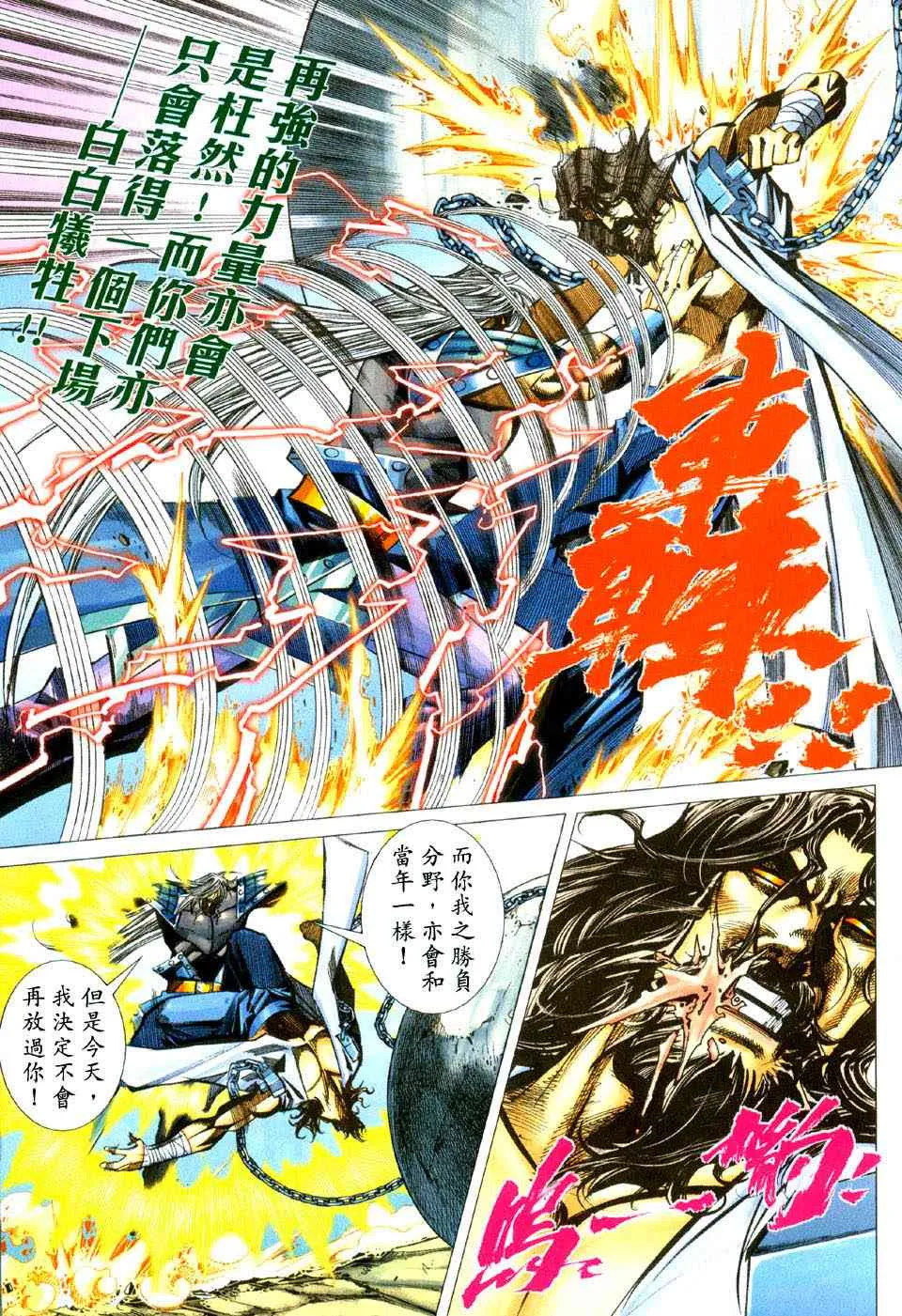 第434回 第15页
