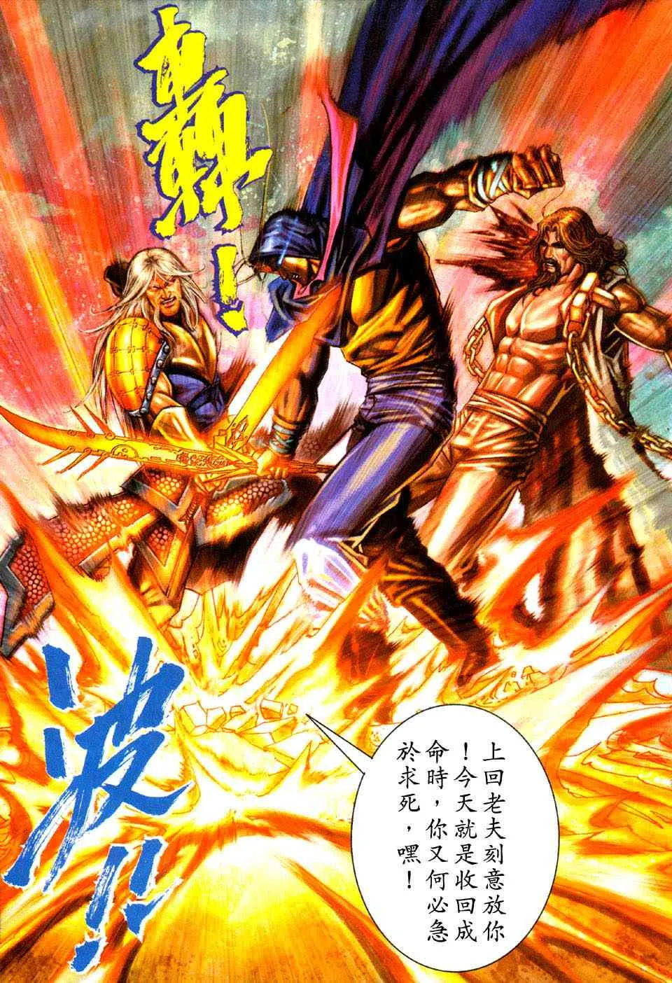 第434回 第17页