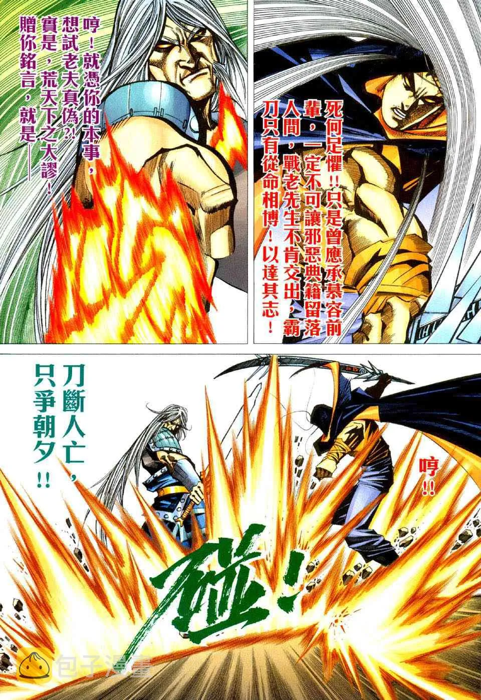 第434回 第18页