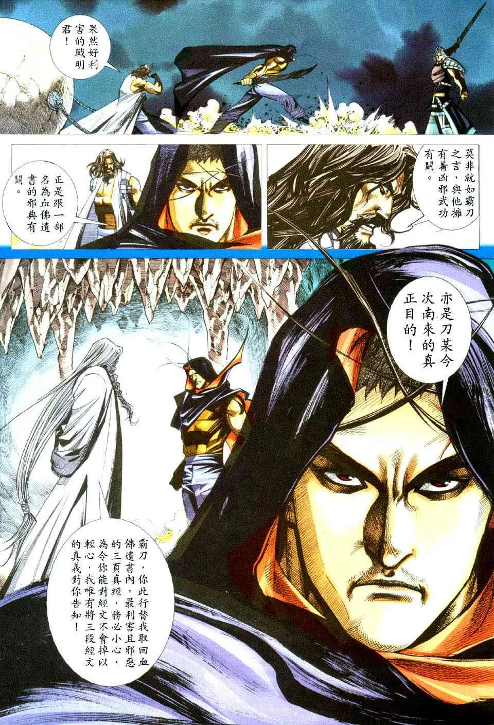 第434回 第19页