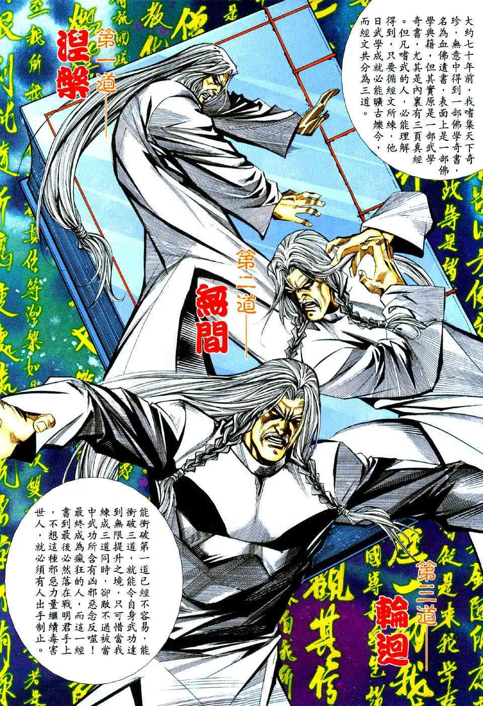 第434回 第20页