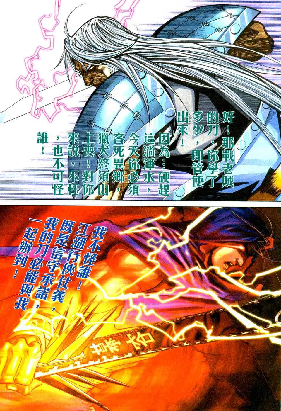 第434回 第22页
