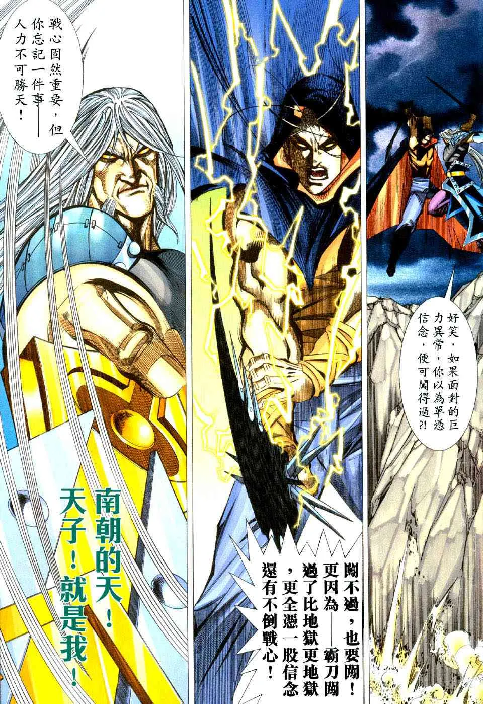 第434回 第23页