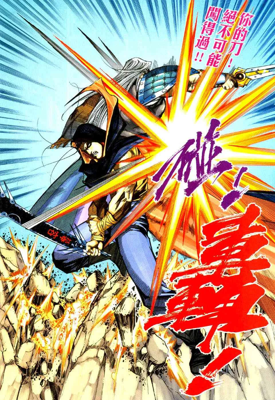 第434回 第24页