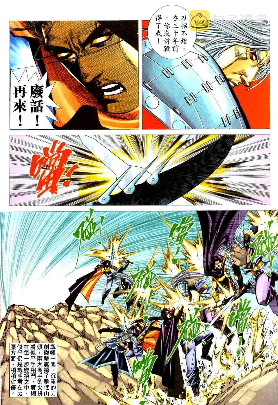 第434回 第25页