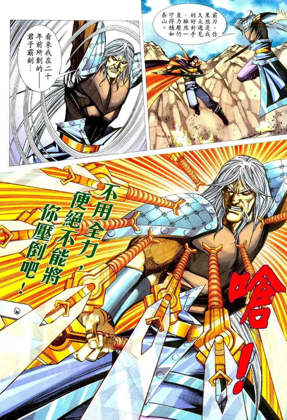 第434回 第26页