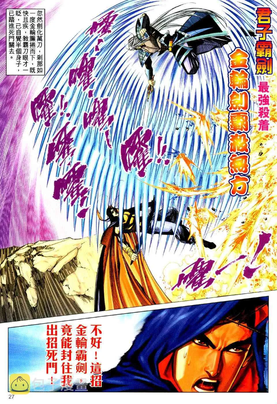 第434回 第27页