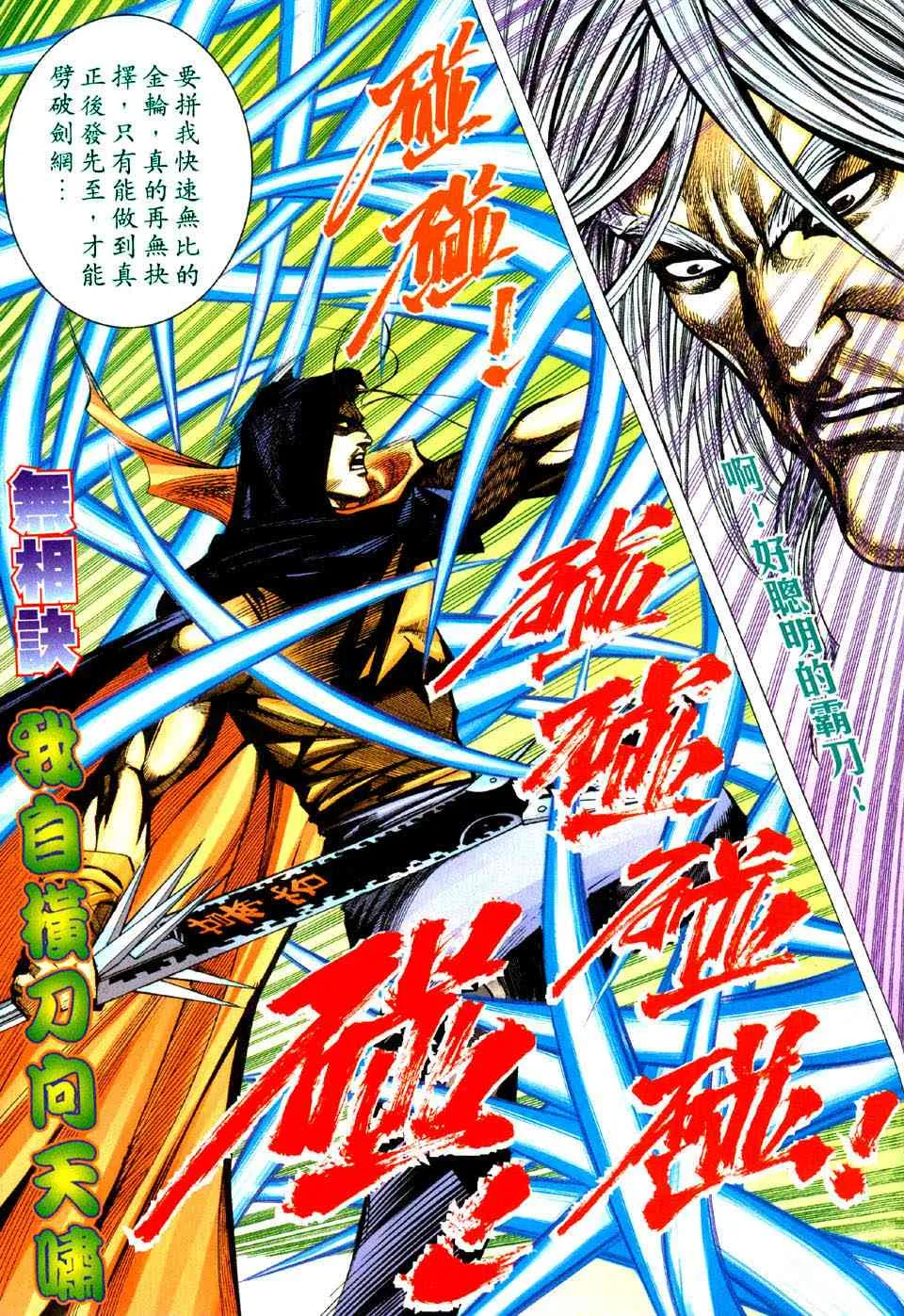 第434回 第29页