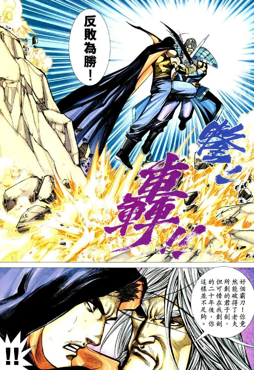 第434回 第30页