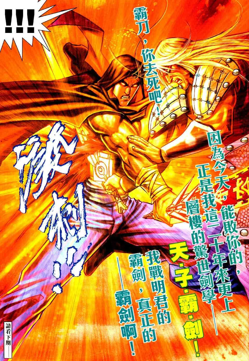 第434回 第31页