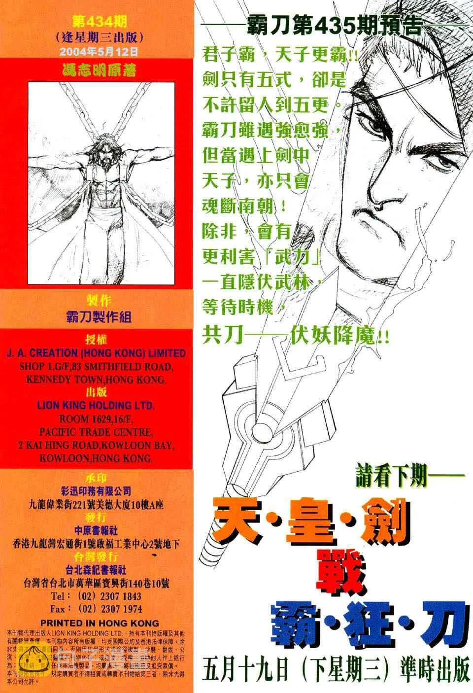 第434回 第32页