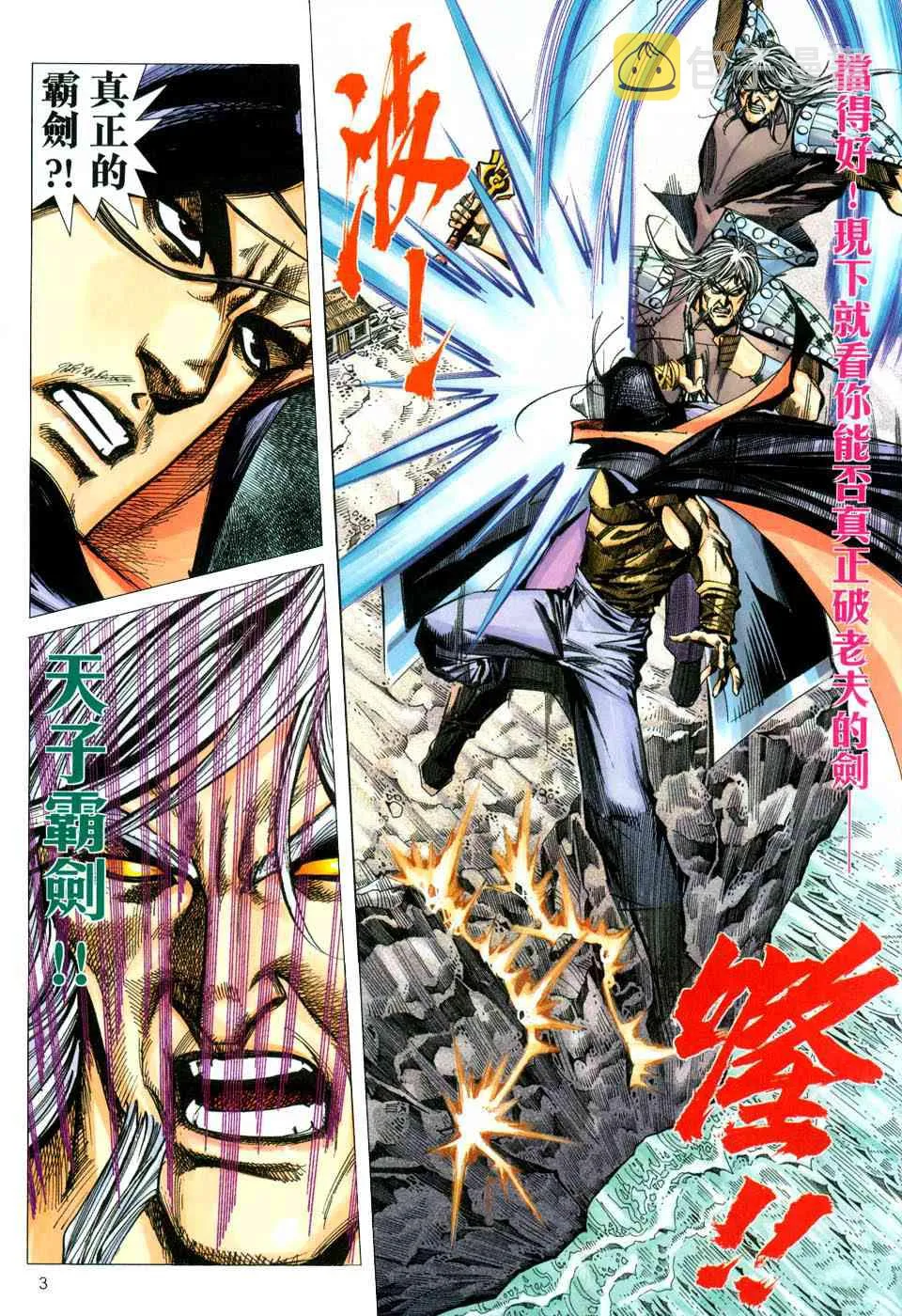 第435回 第3页