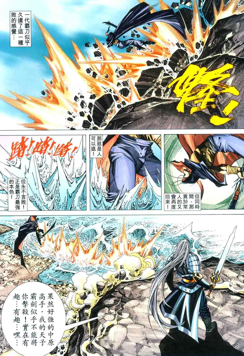 第435回 第5页