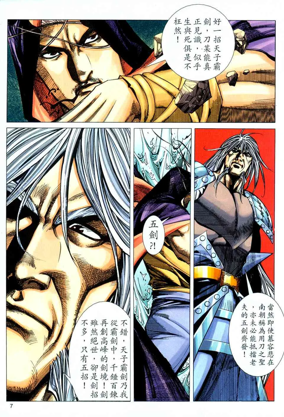 第435回 第6页