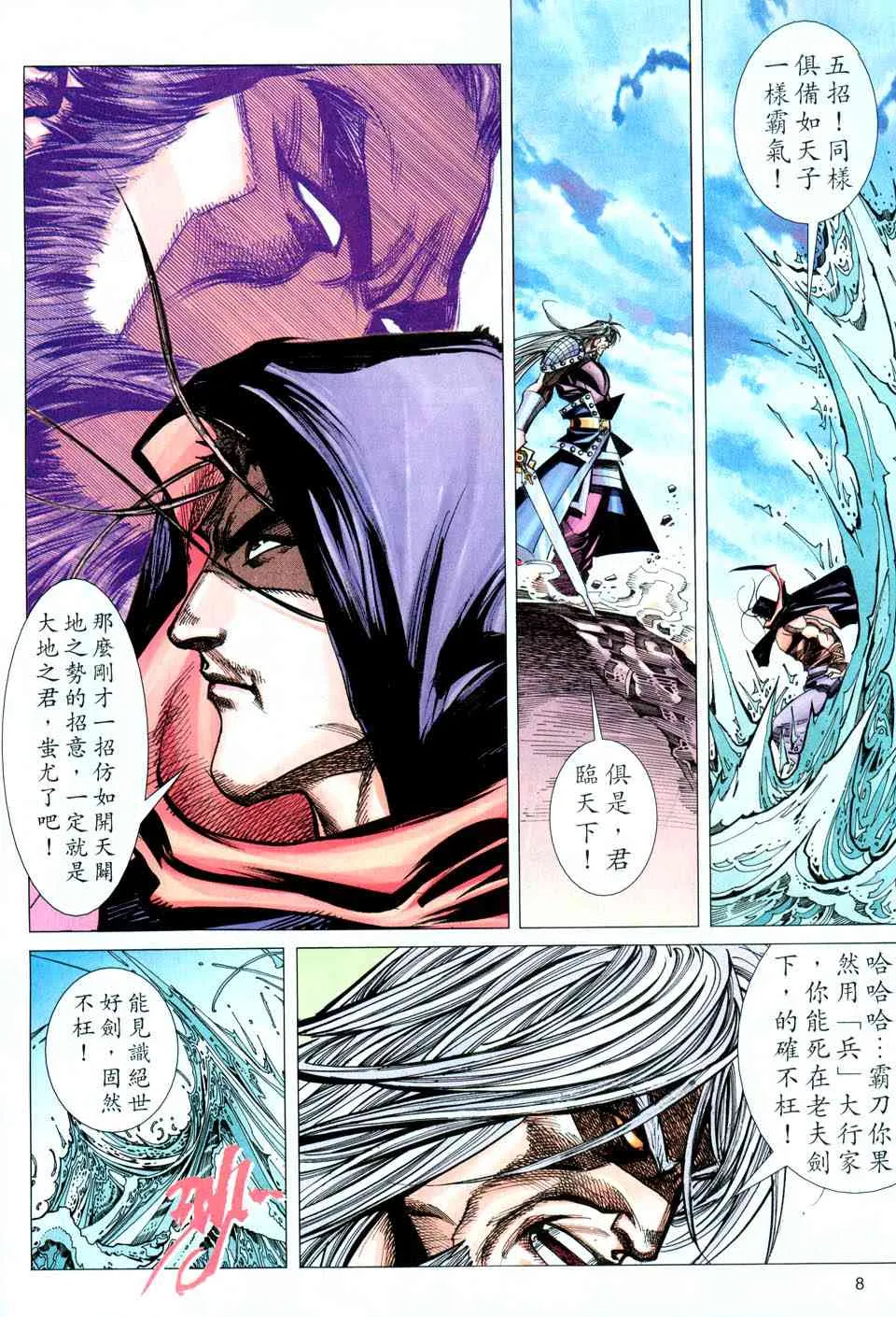 第435回 第7页