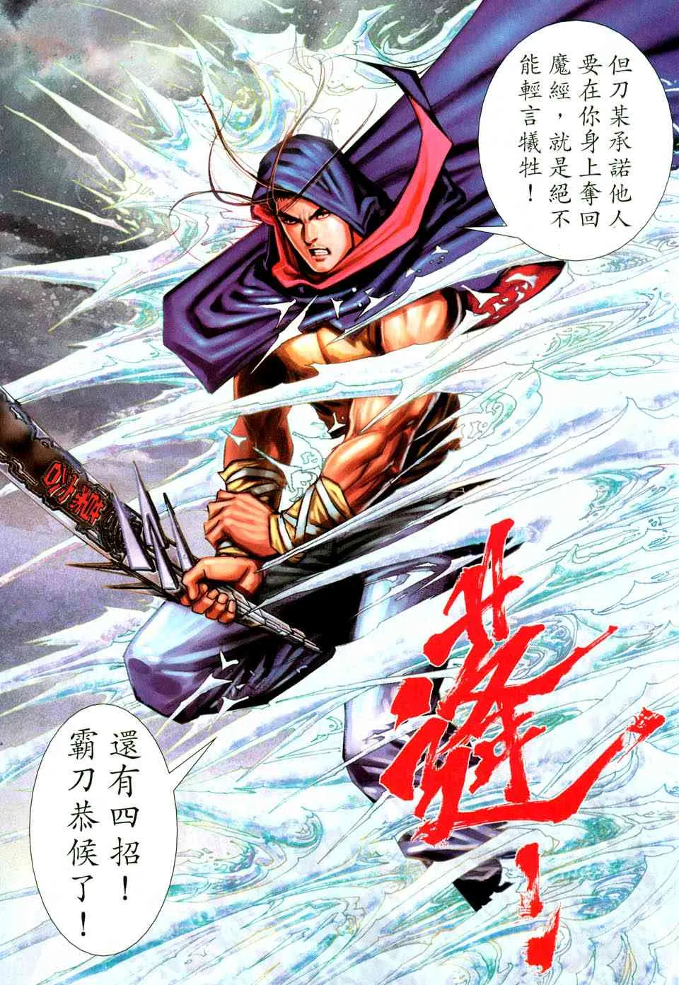 第435回 第8页