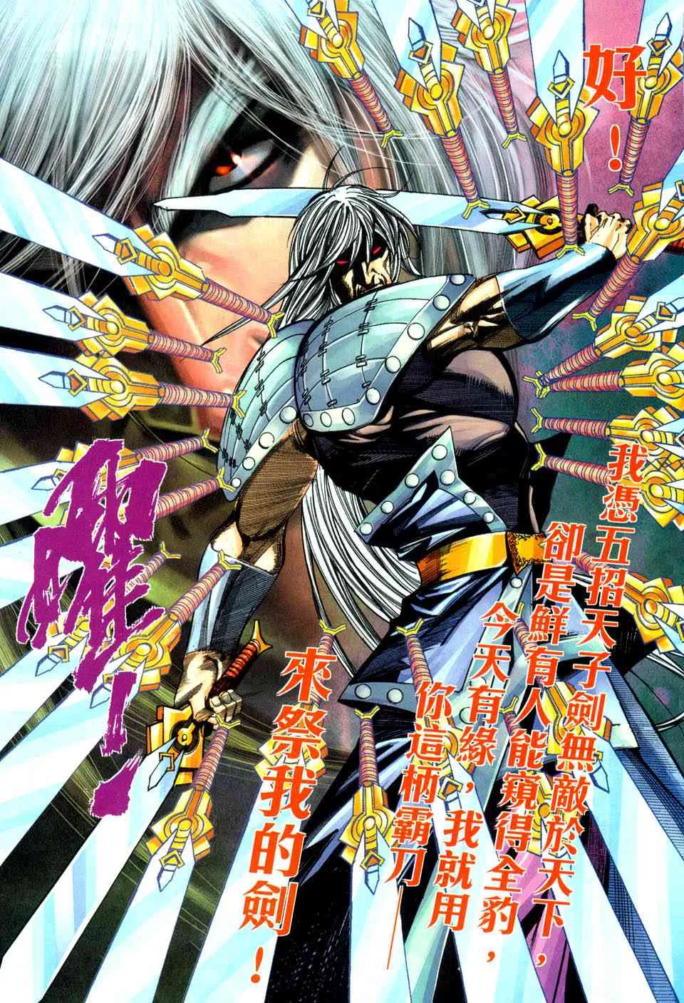 第435回 第9页