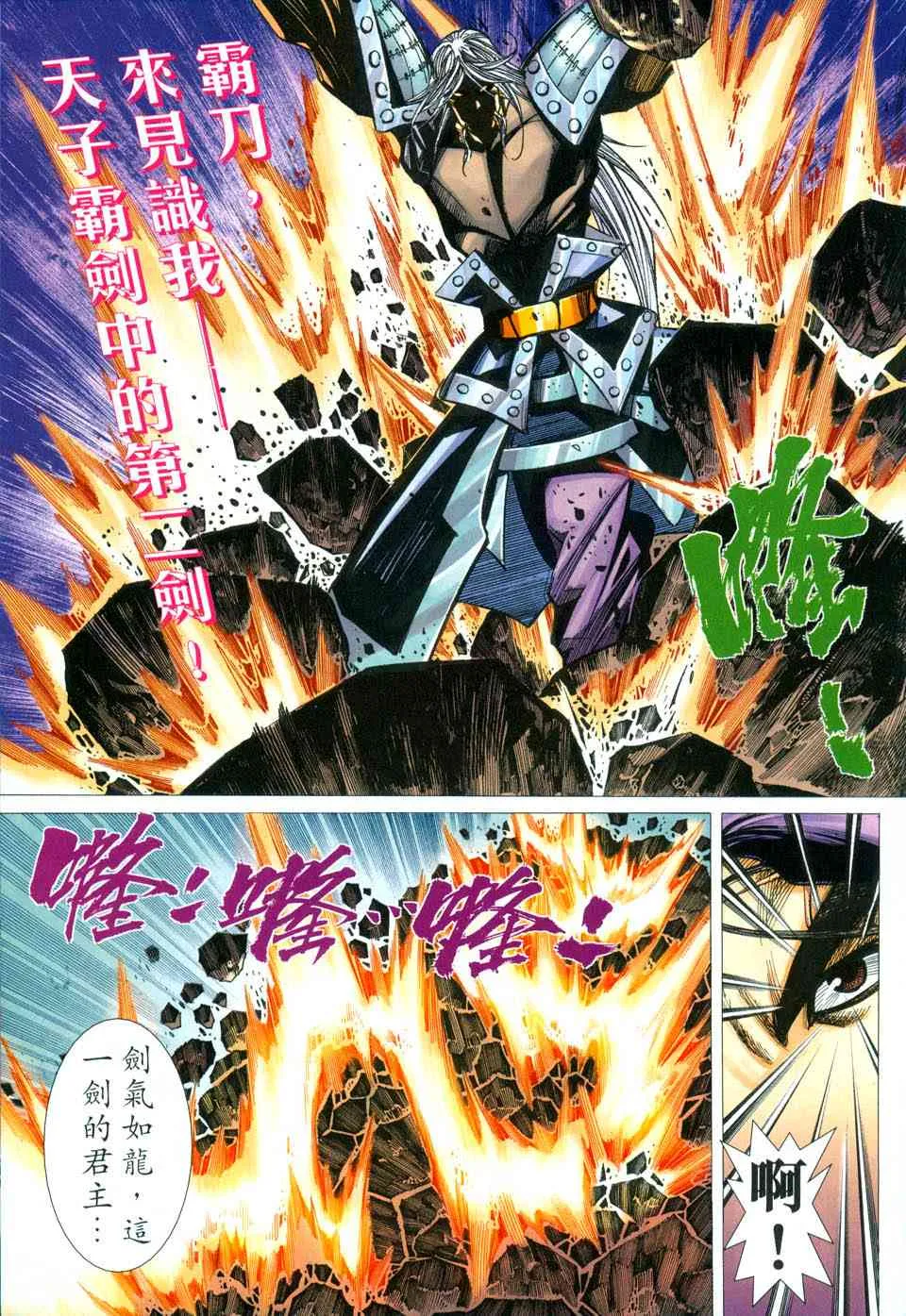 第435回 第10页