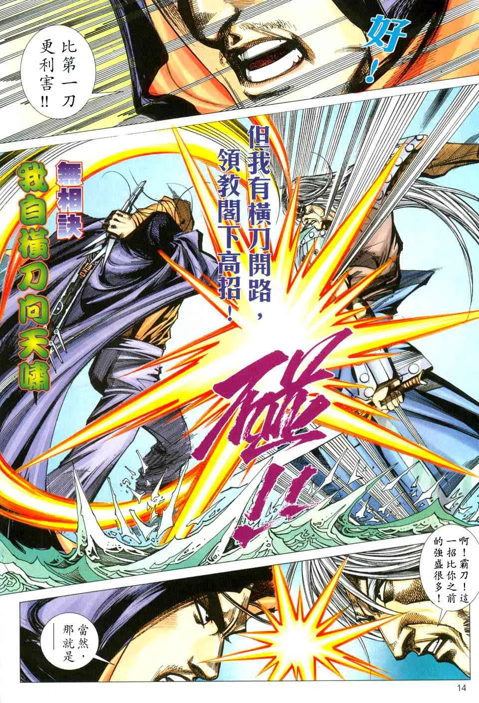 第435回 第13页