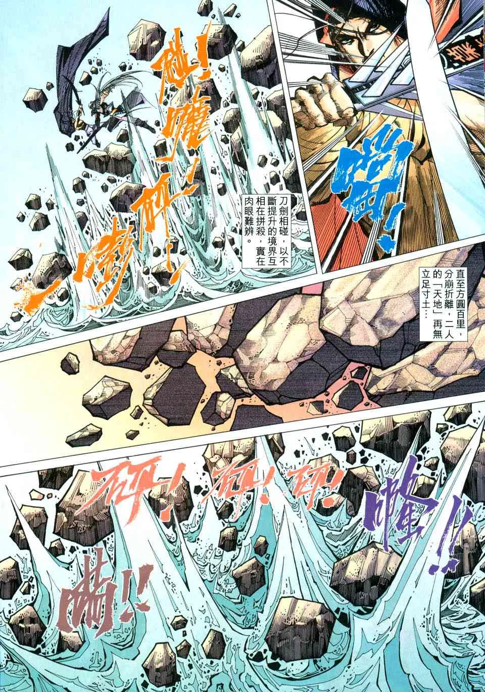 第435回 第15页