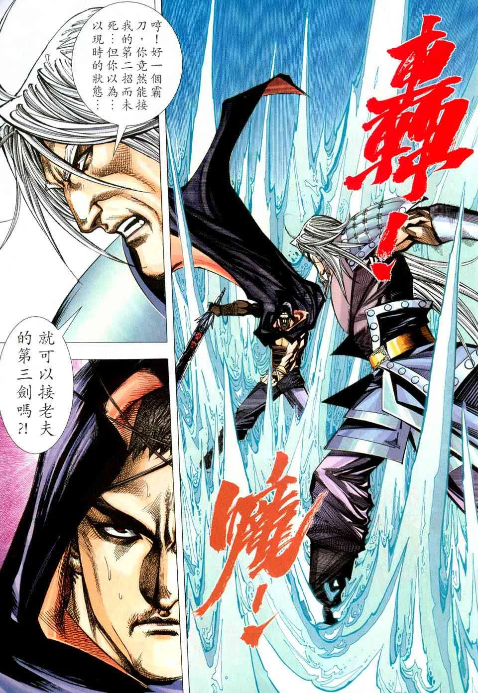 第435回 第16页
