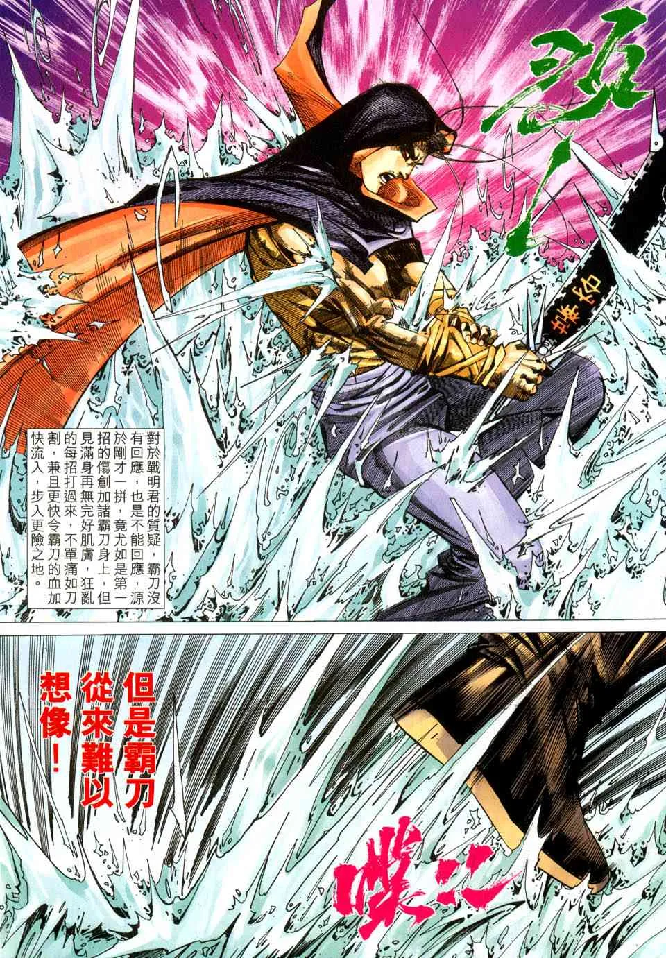 第435回 第17页