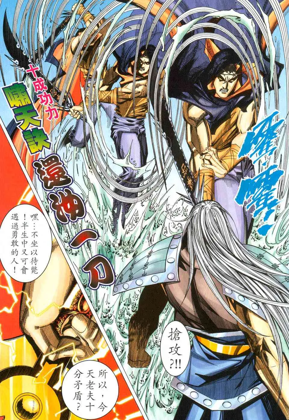 第435回 第18页