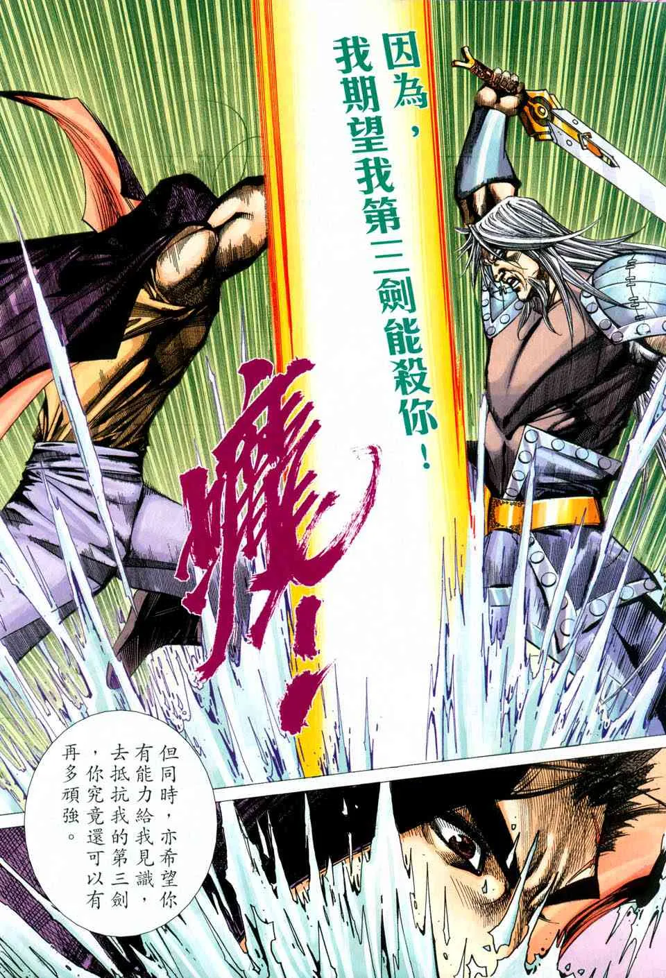 第435回 第19页