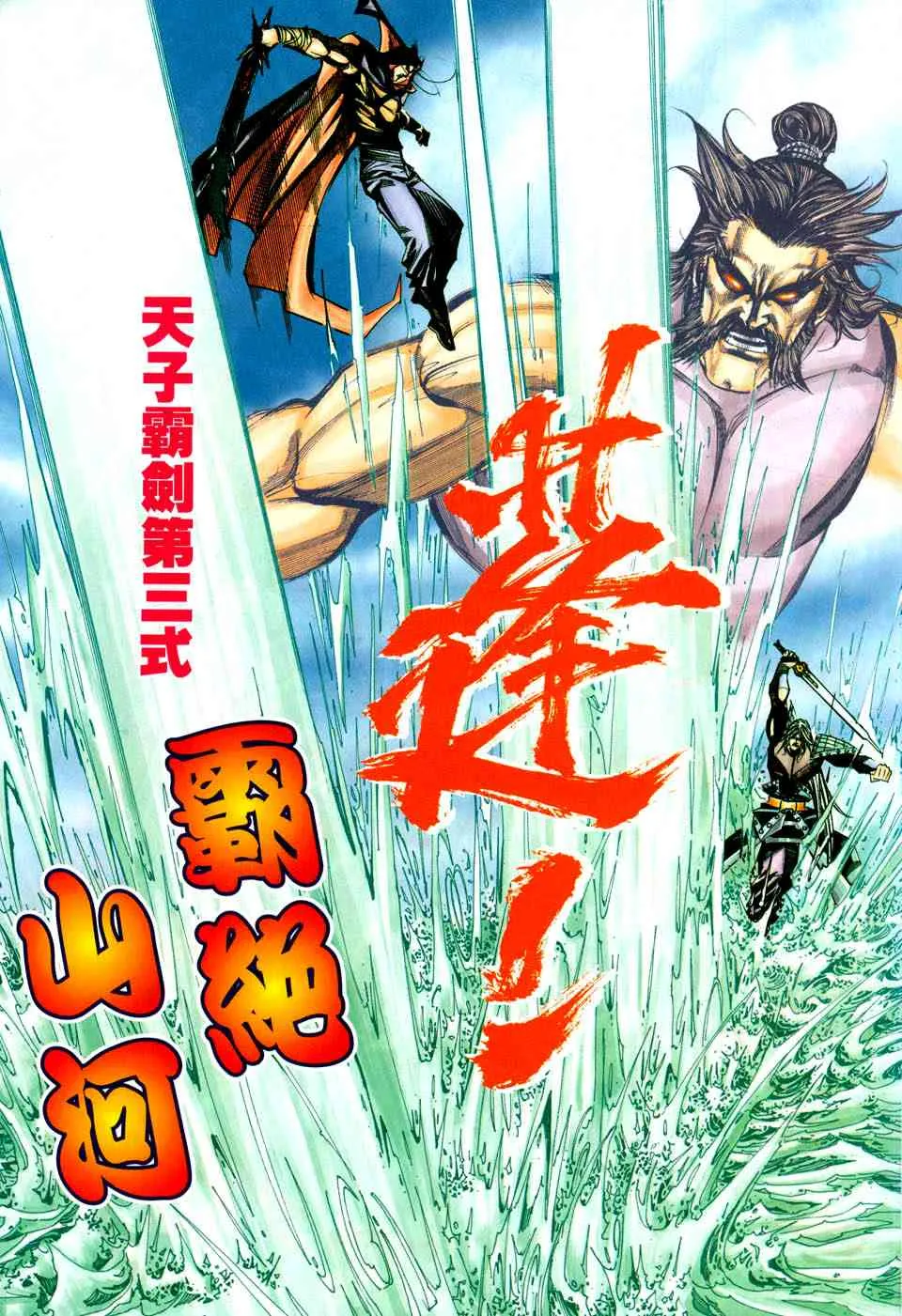 第435回 第20页